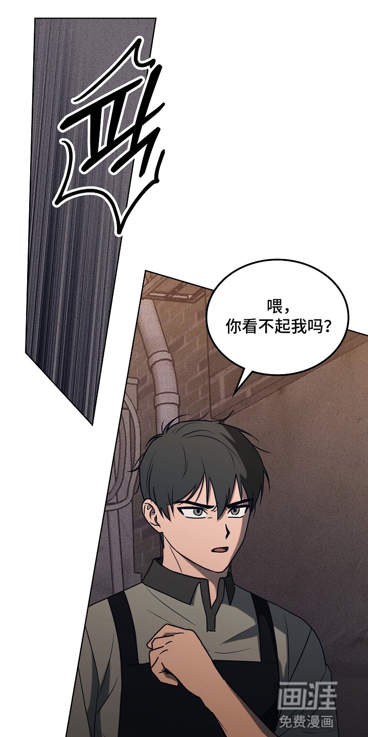 第2章：迁怒