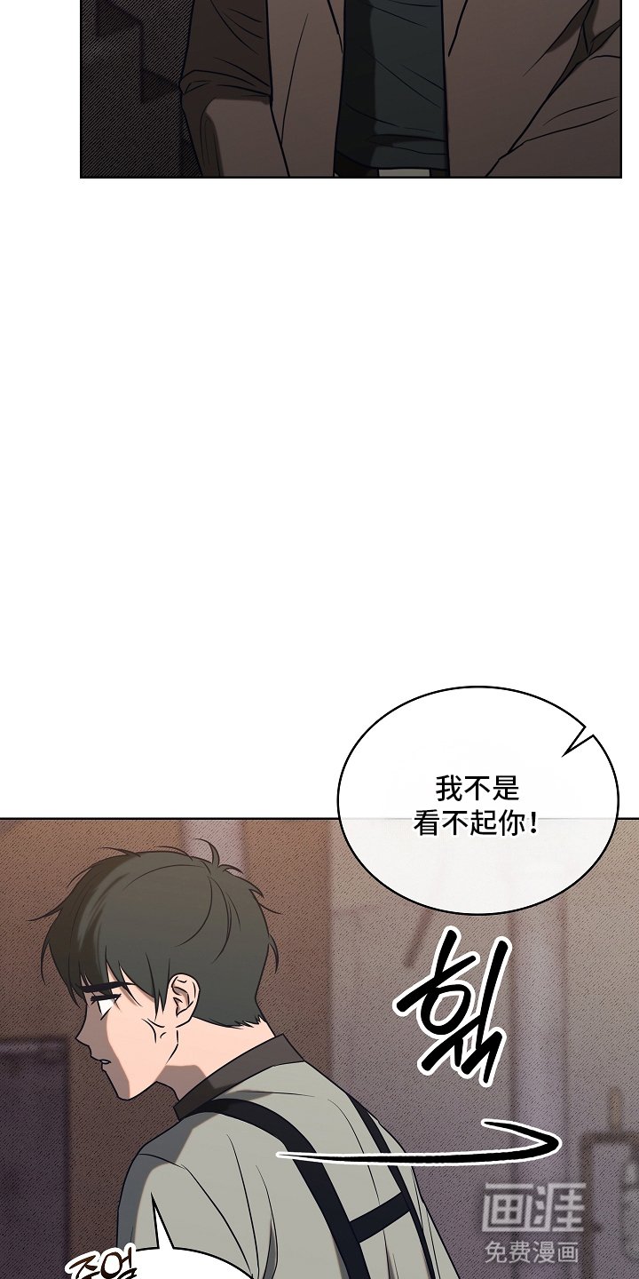第2章：迁怒