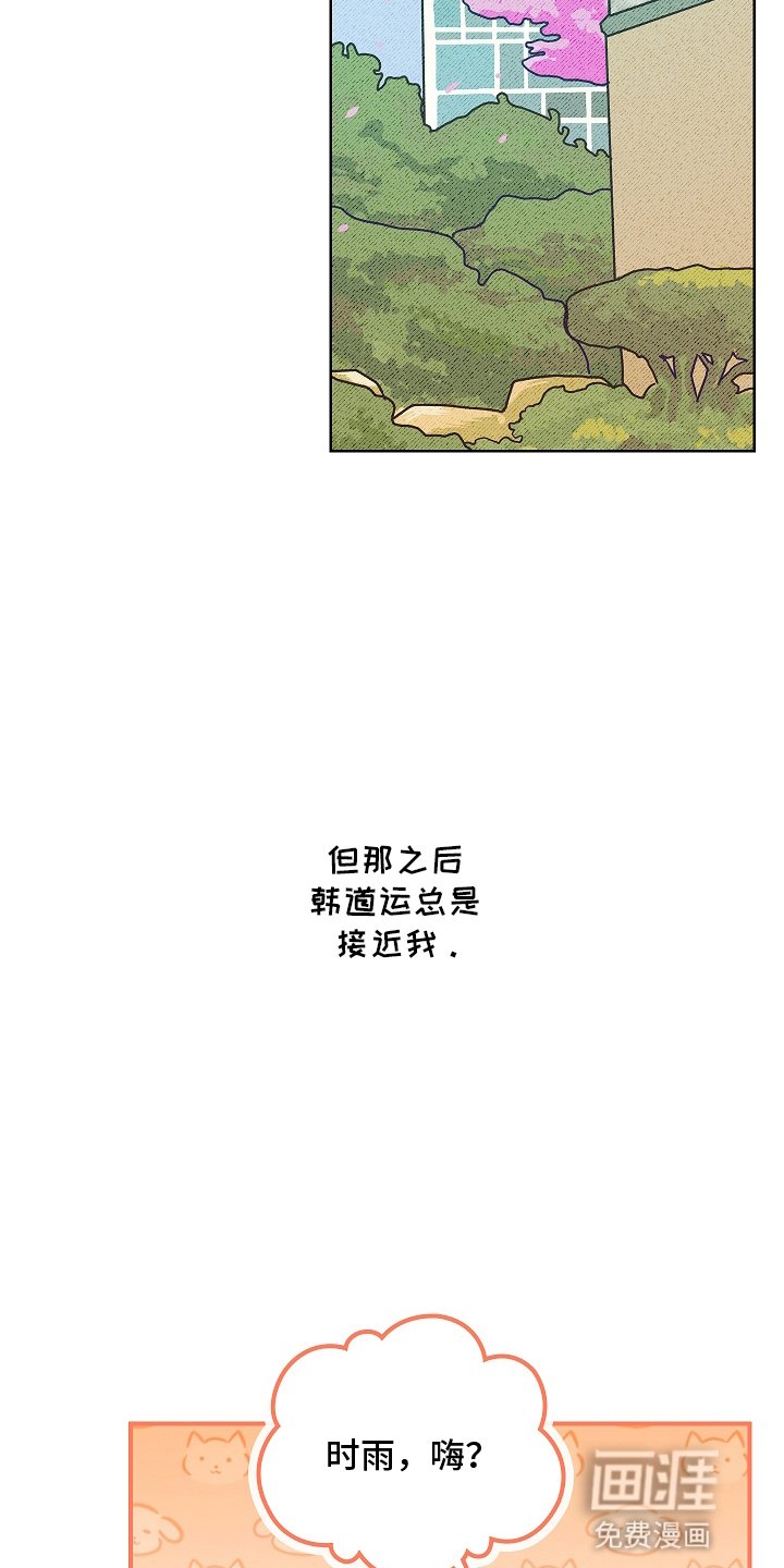 第3章：不爽的事又增加了