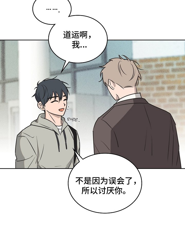 第3章：不爽的事又增加了