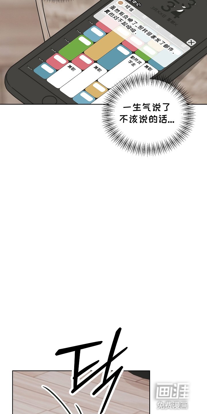 第5章：分歧