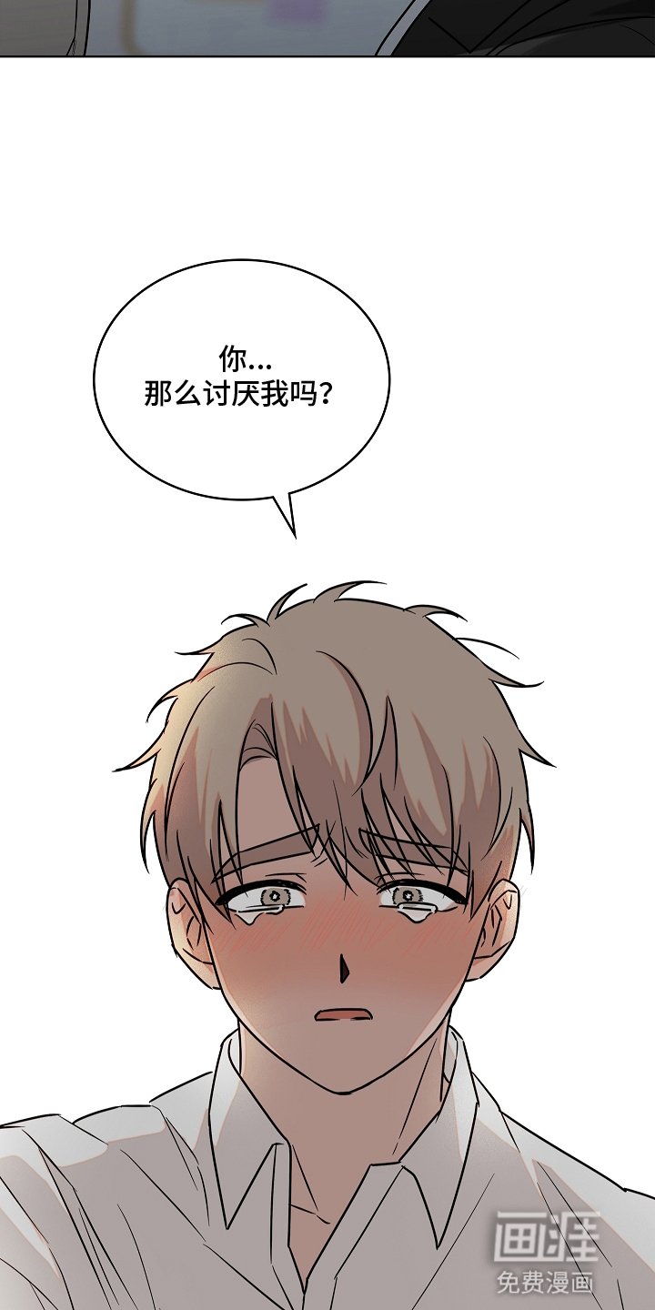 第6章：讨厌他吗