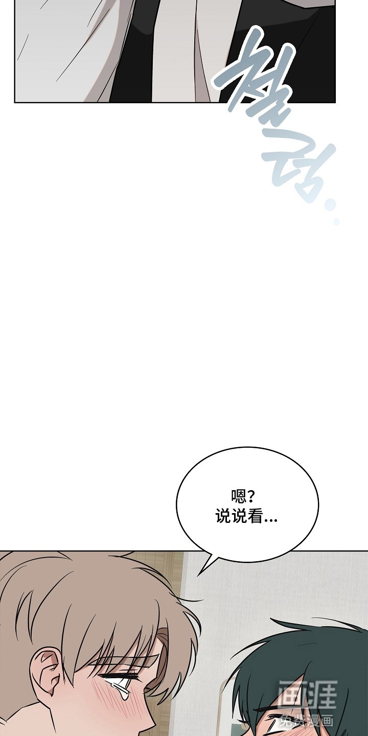 第6章：讨厌他吗