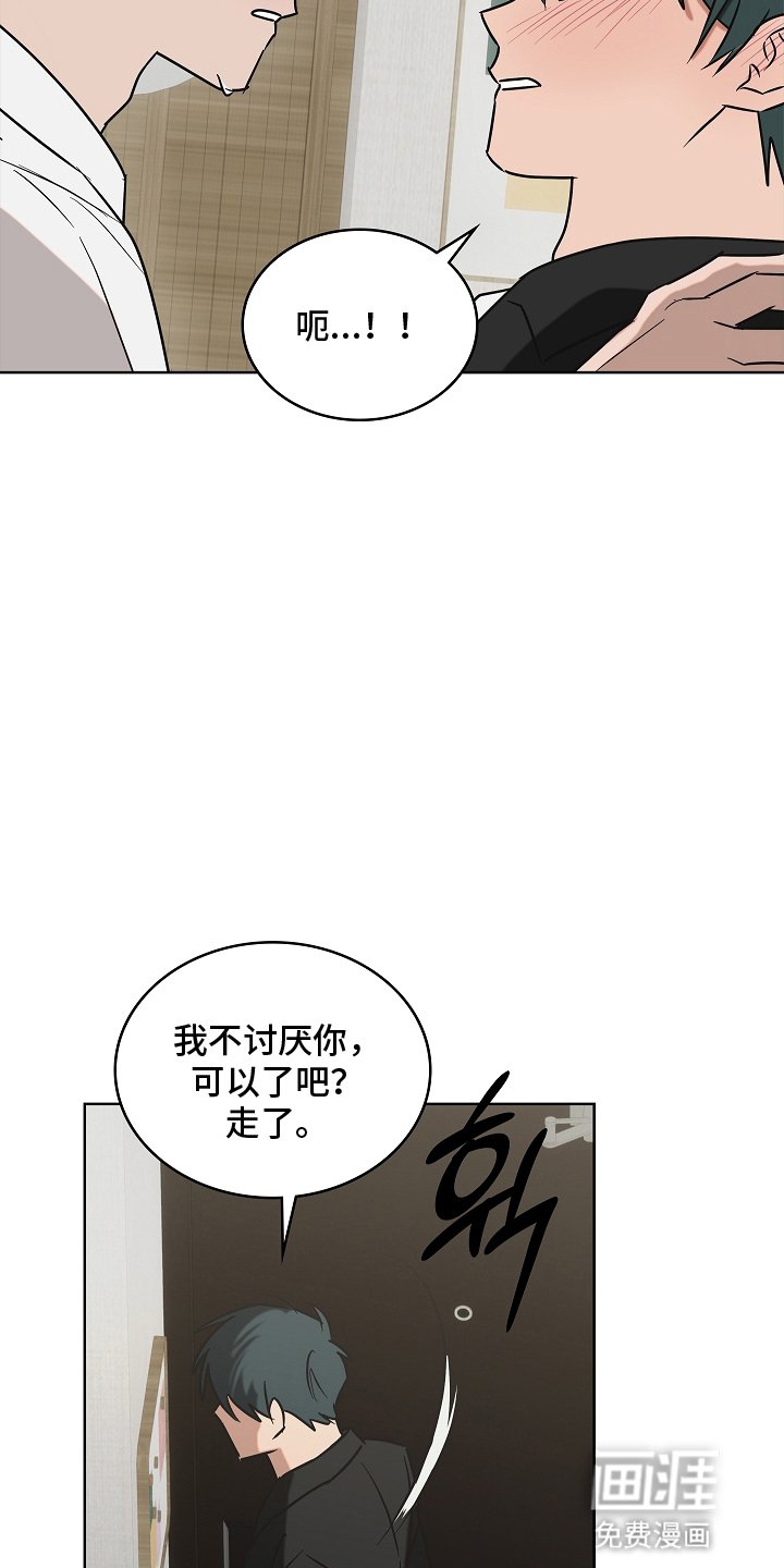 第6章：讨厌他吗