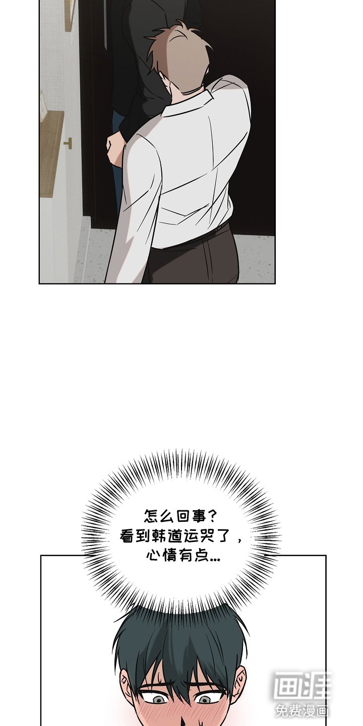第6章：讨厌他吗