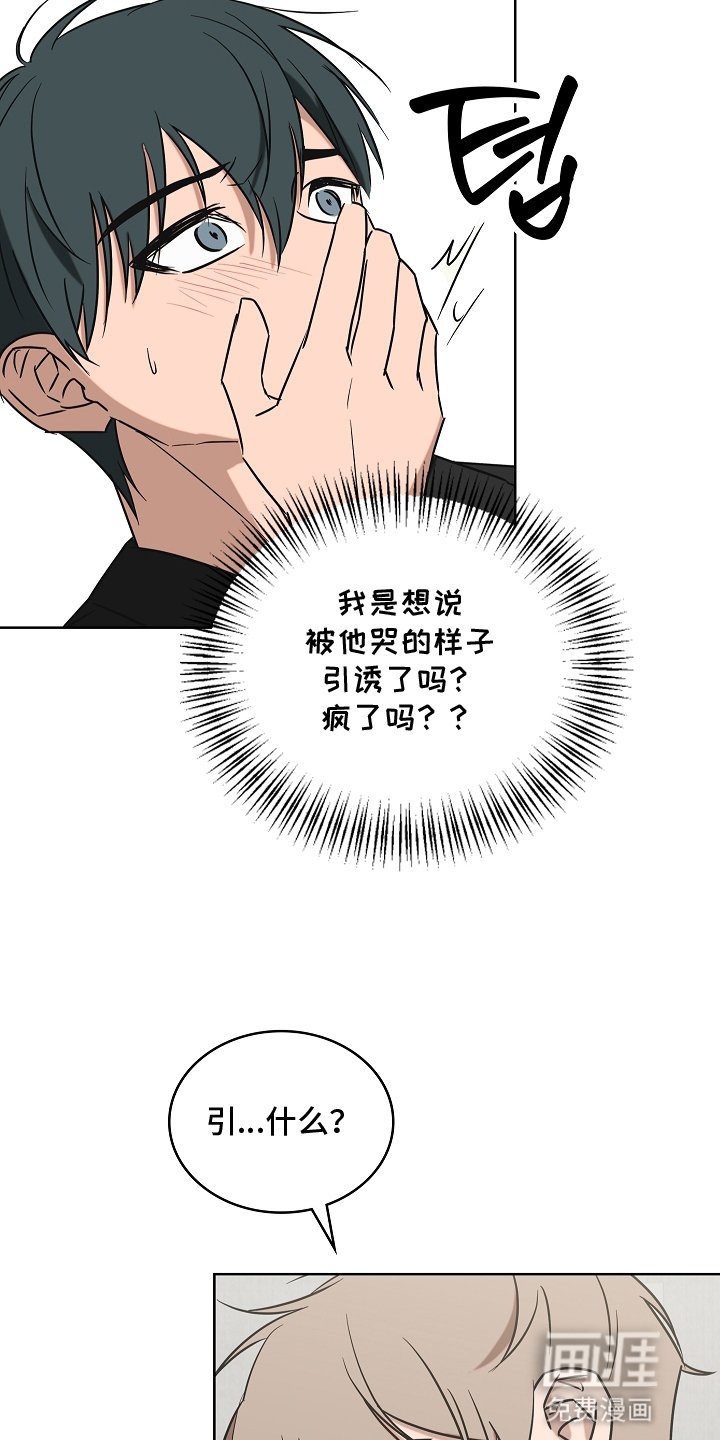 第6章：讨厌他吗