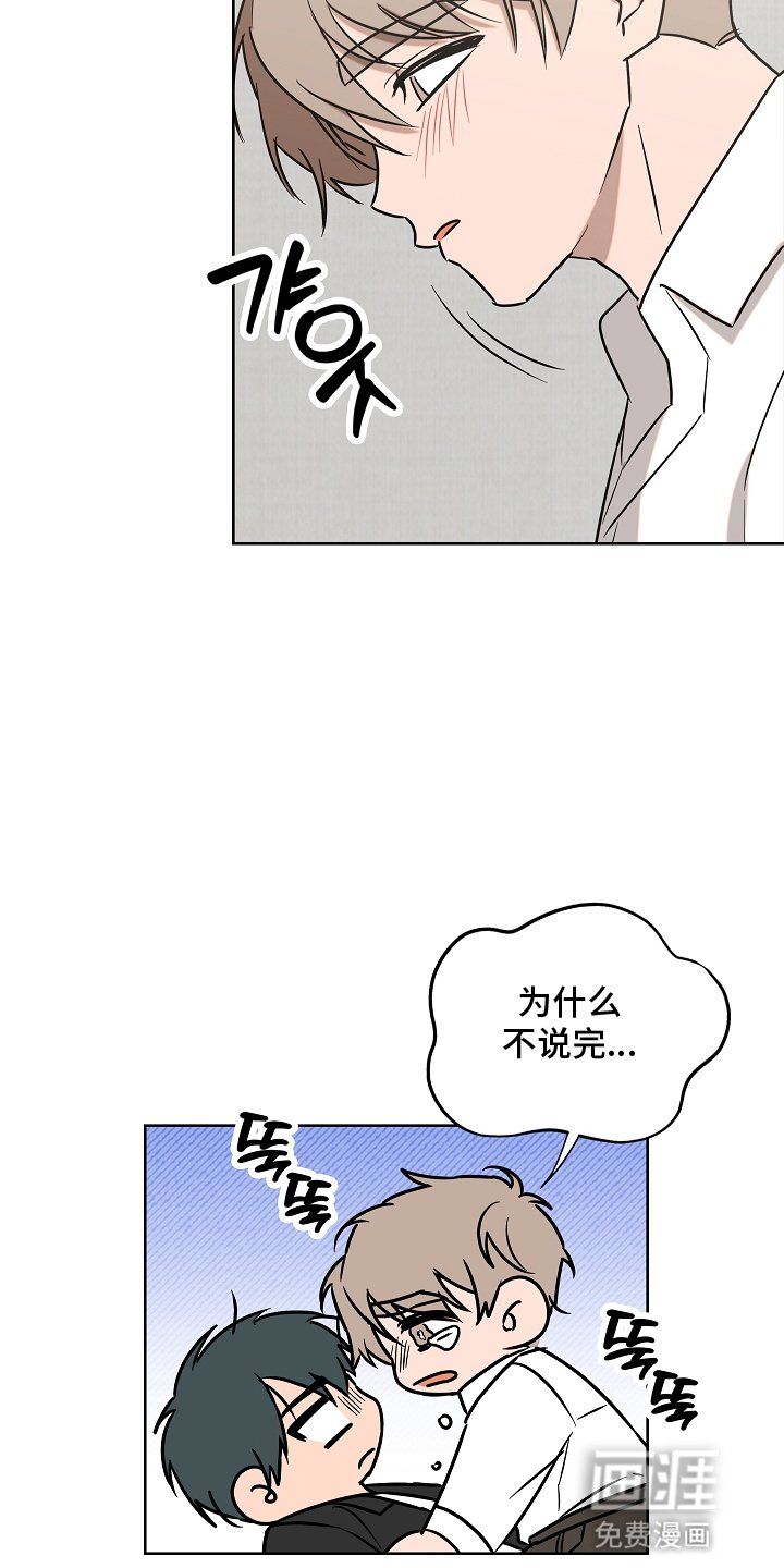 第6章：讨厌他吗
