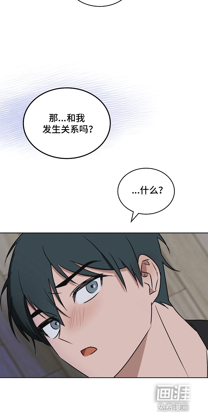 第6章：讨厌他吗