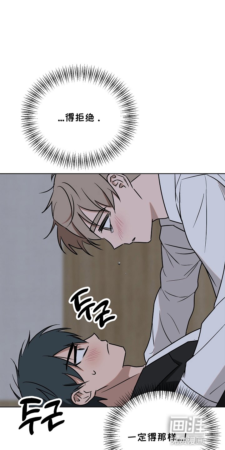 第6章：讨厌他吗