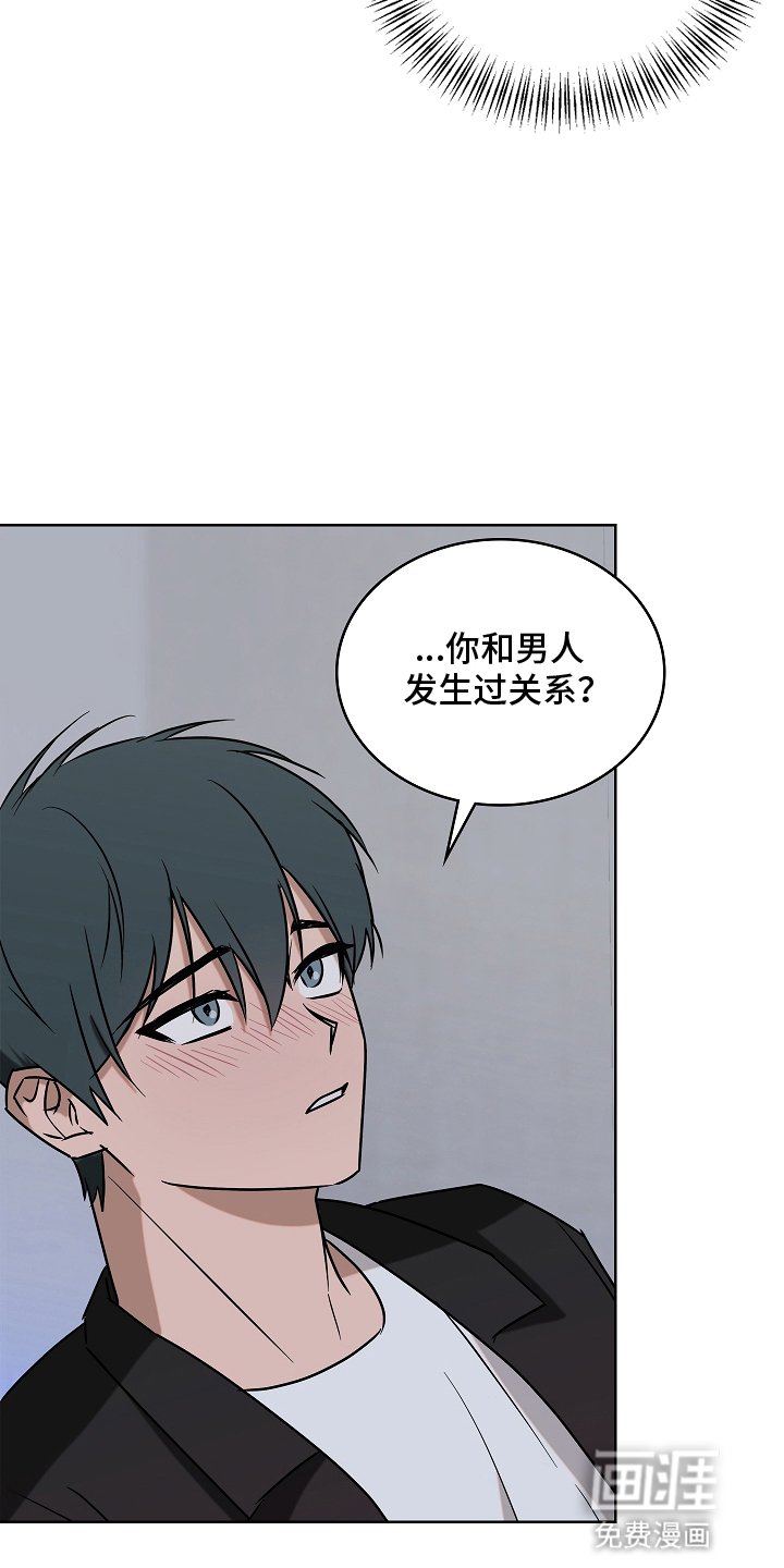 第6章：讨厌他吗