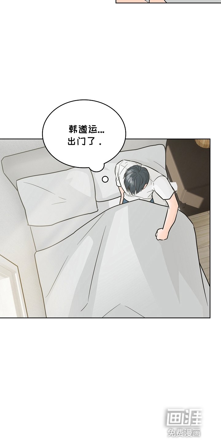 第8章：躲着他