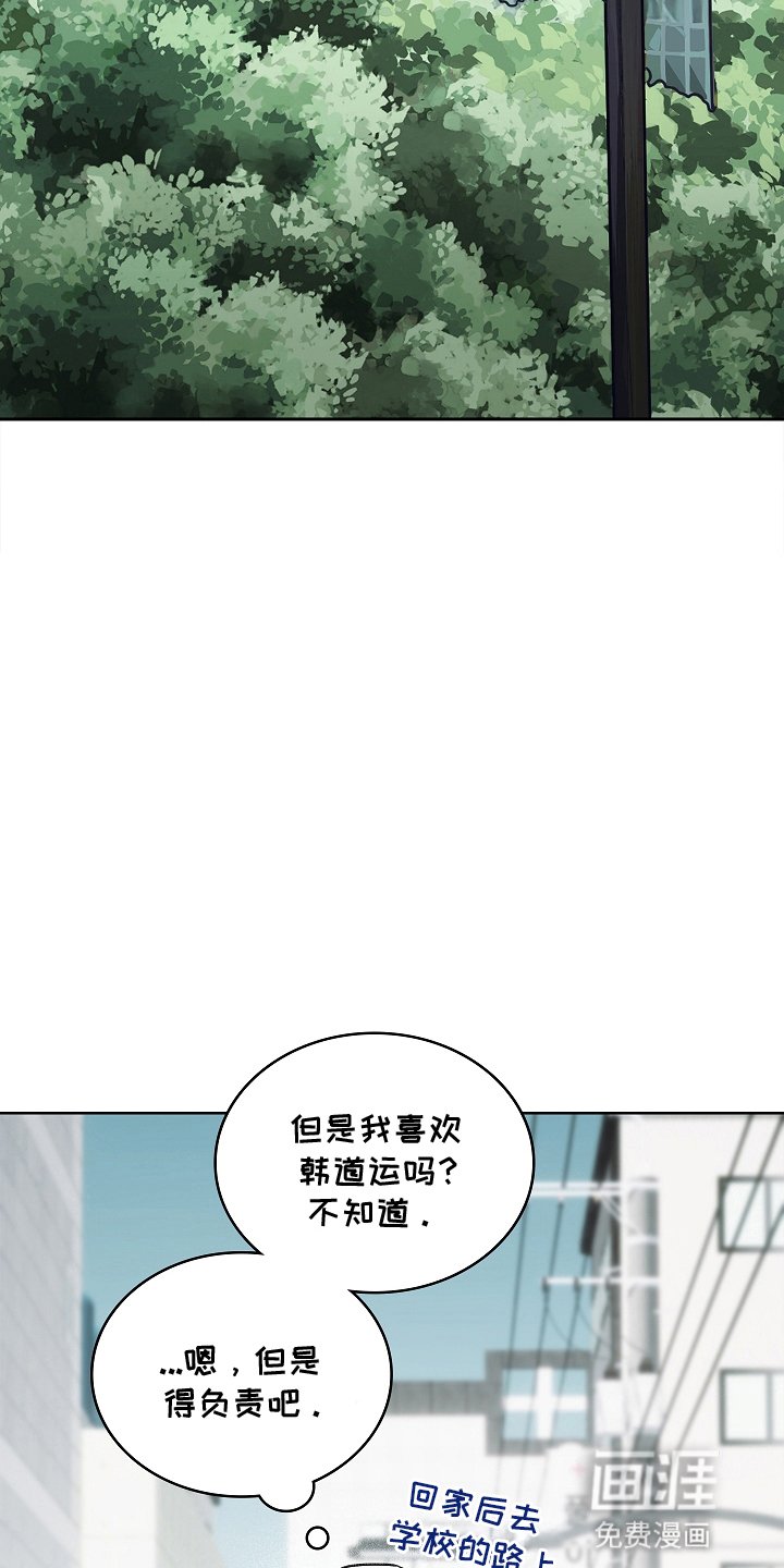 第8章：躲着他