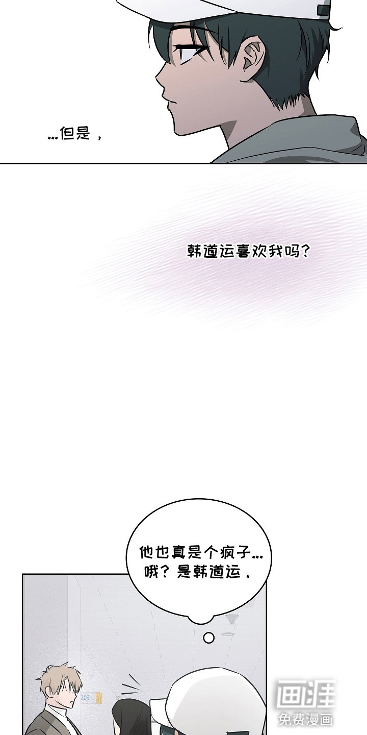 第8章：躲着他