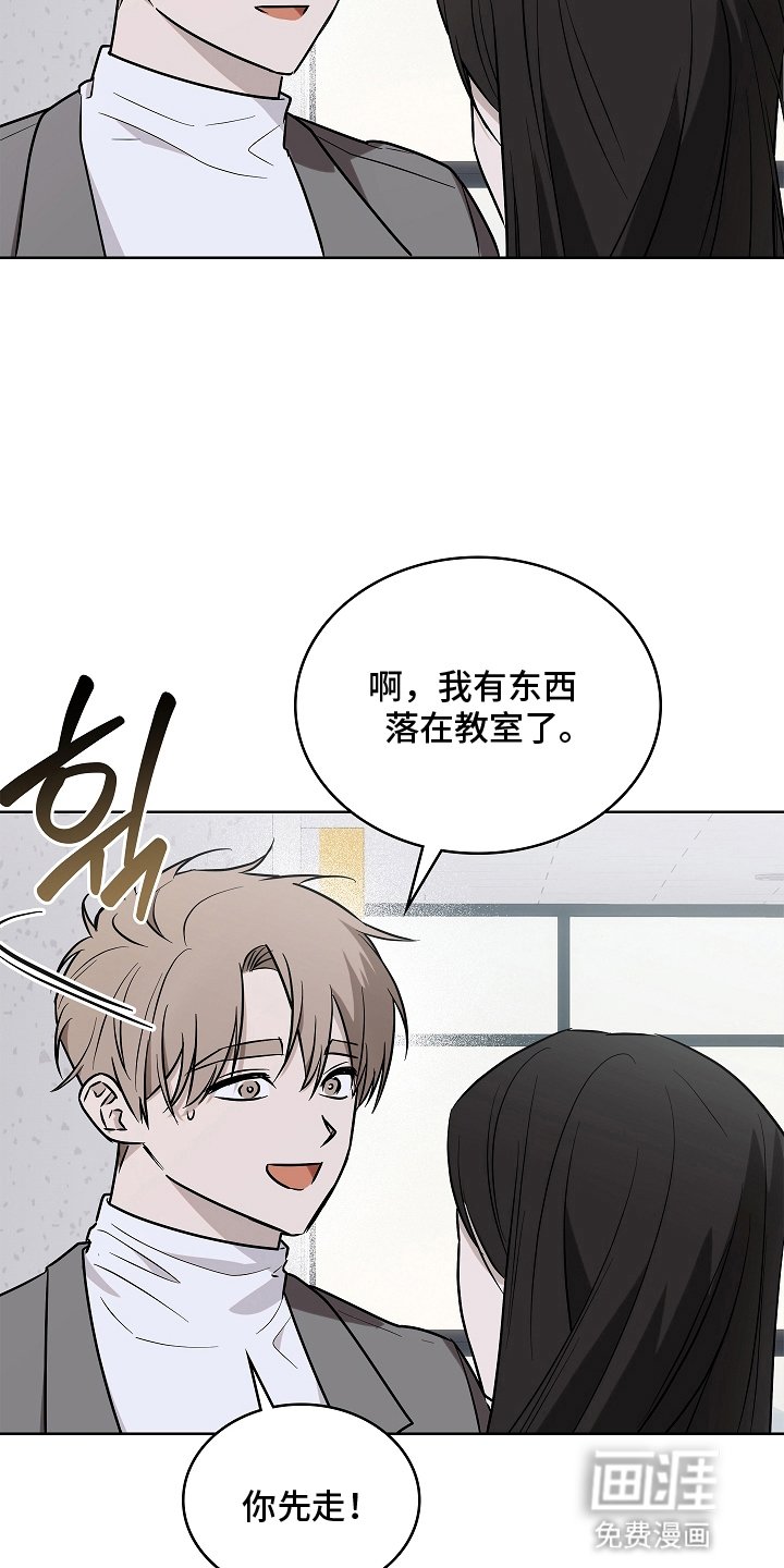 第8章：躲着他