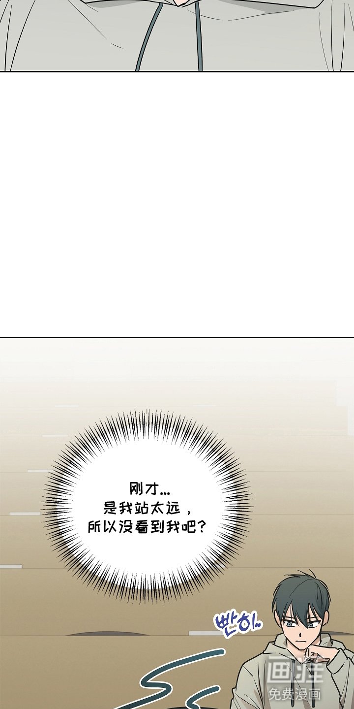 第8章：躲着他