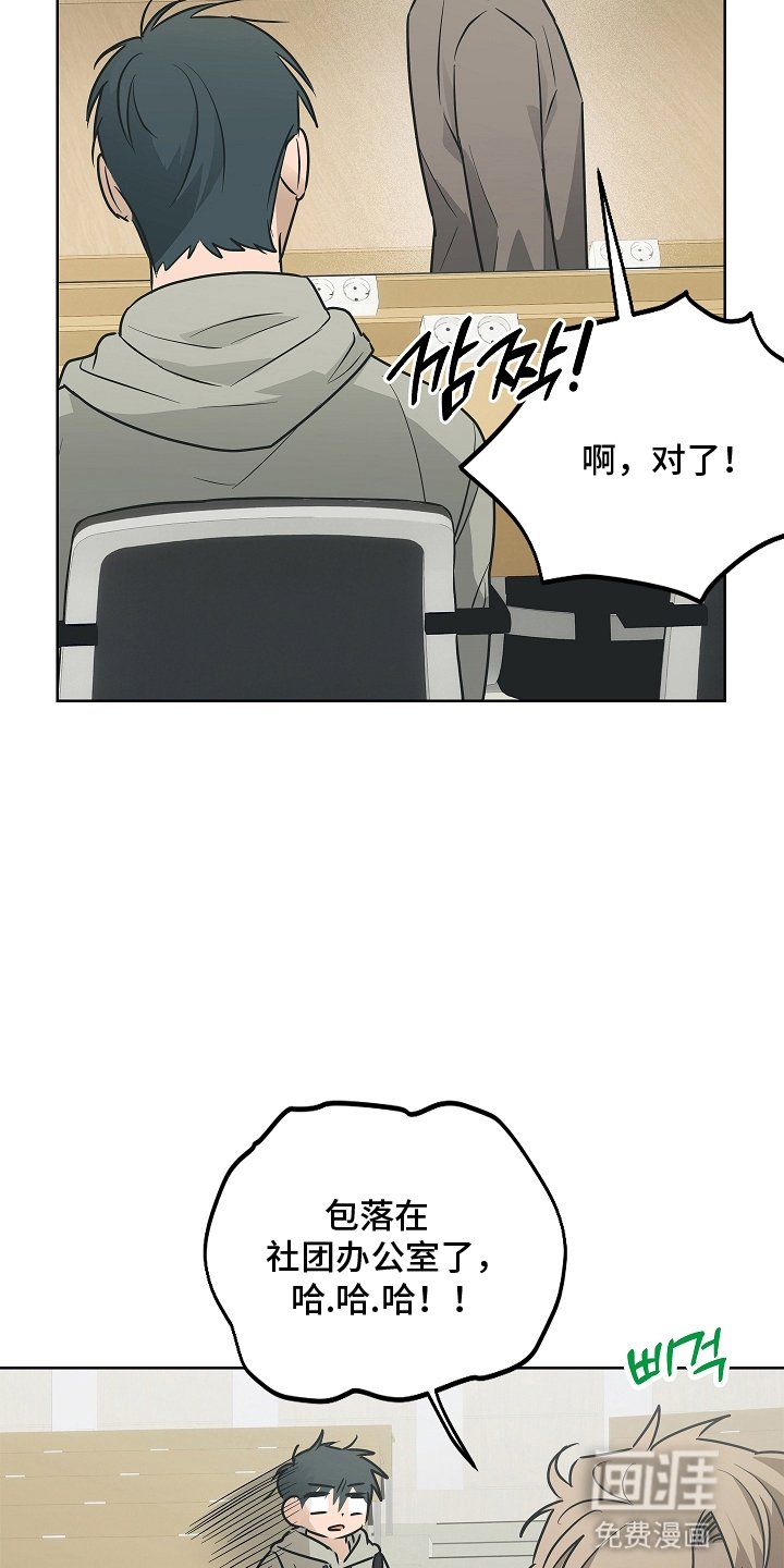 第8章：躲着他