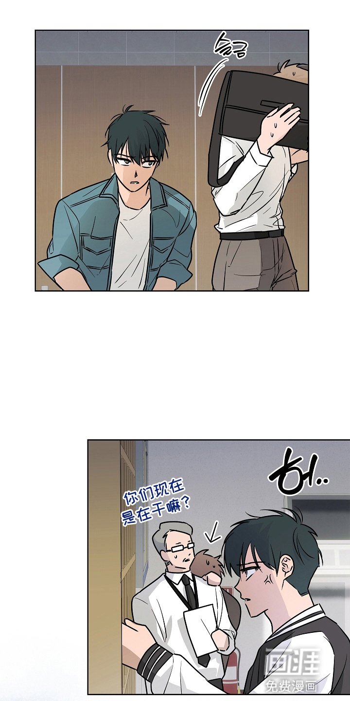 第8章：躲着他