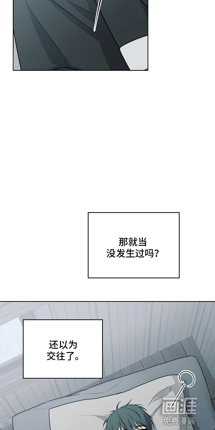 第8章：躲着他