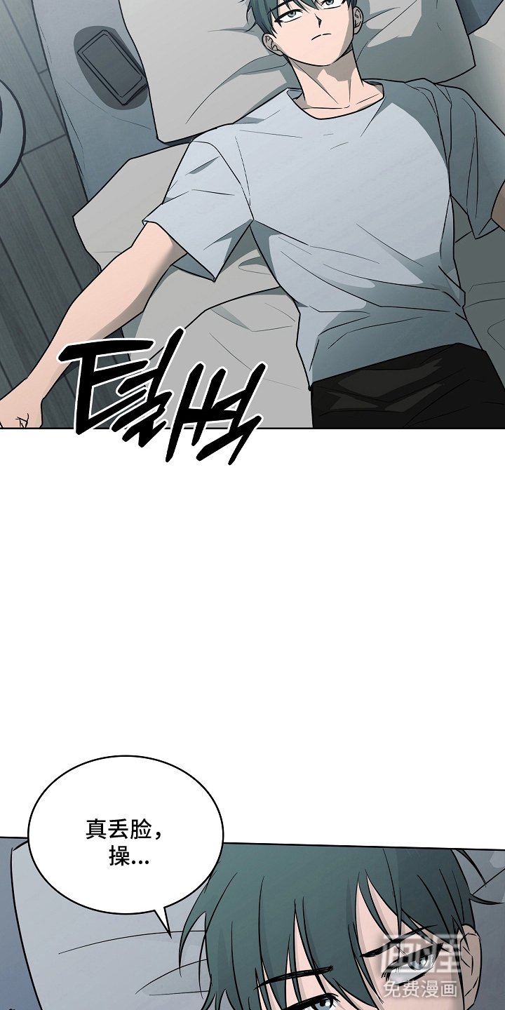 第8章：躲着他