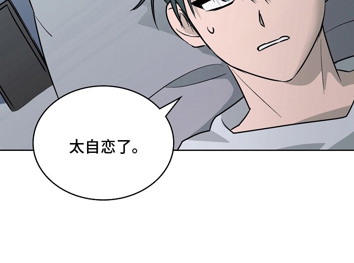 第8章：躲着他