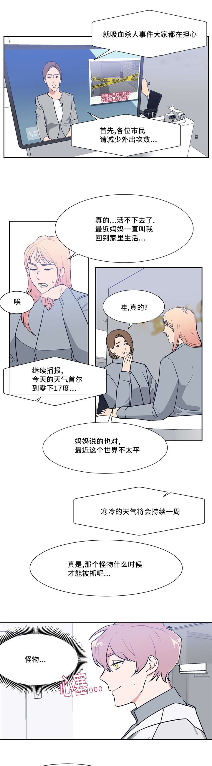 第10章：像血一样