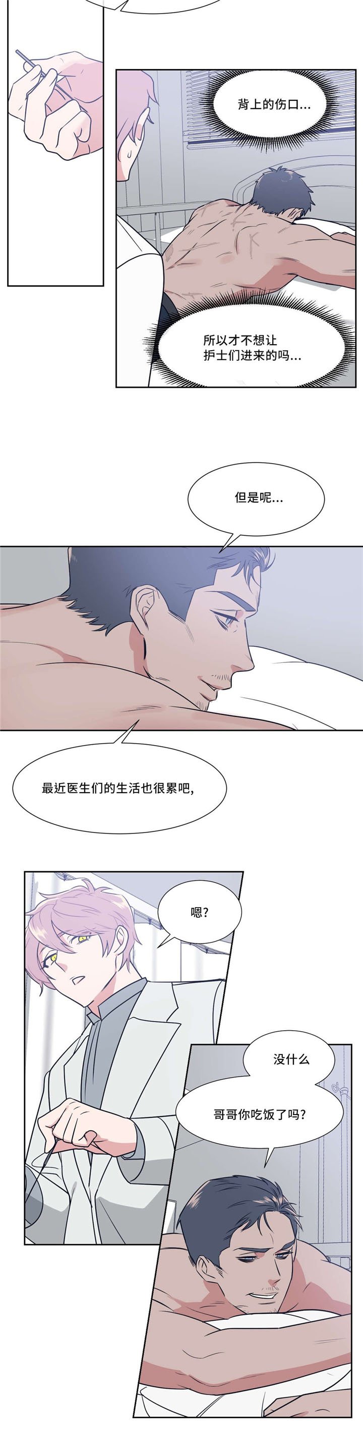 第10章：像血一样