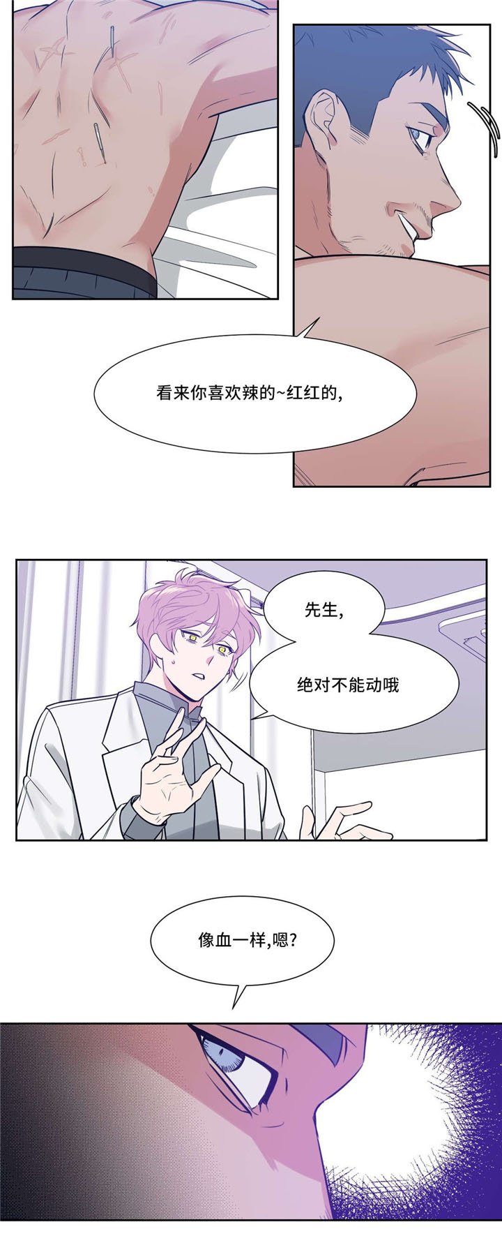 第10章：像血一样