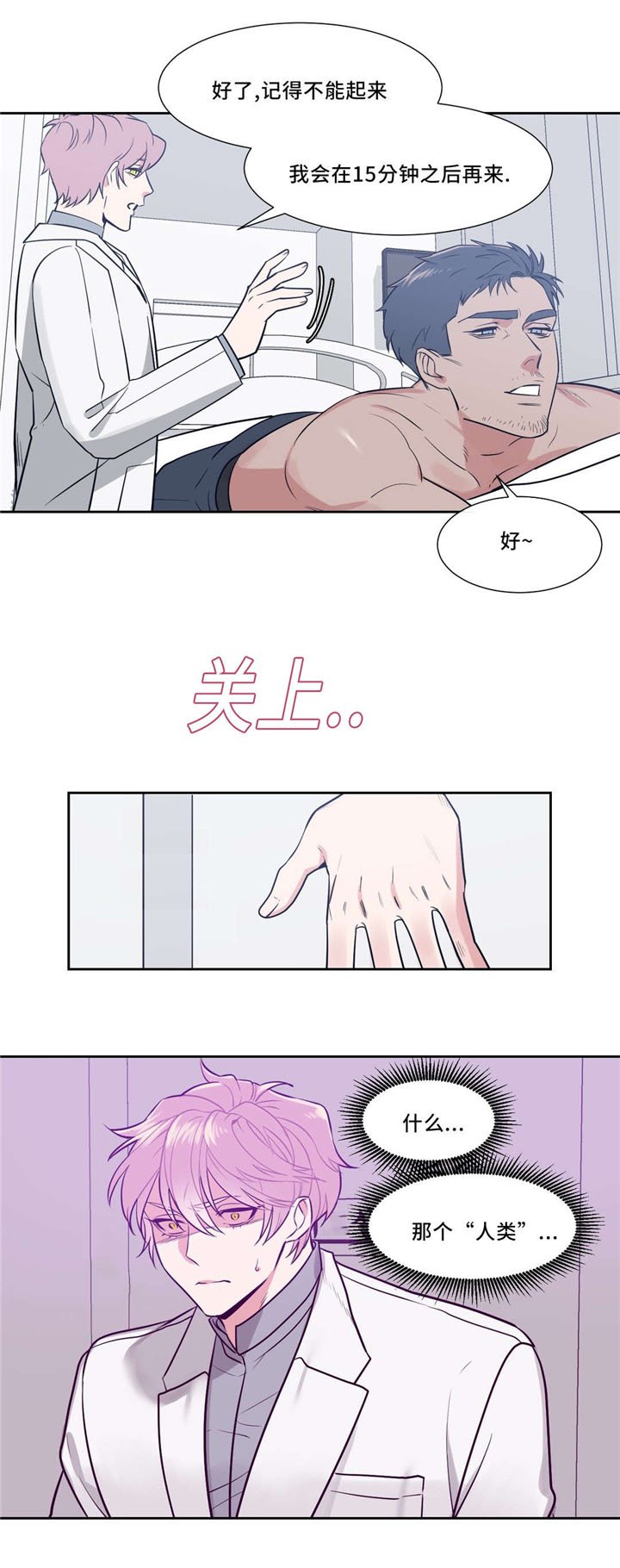 第11章：奇怪的味道