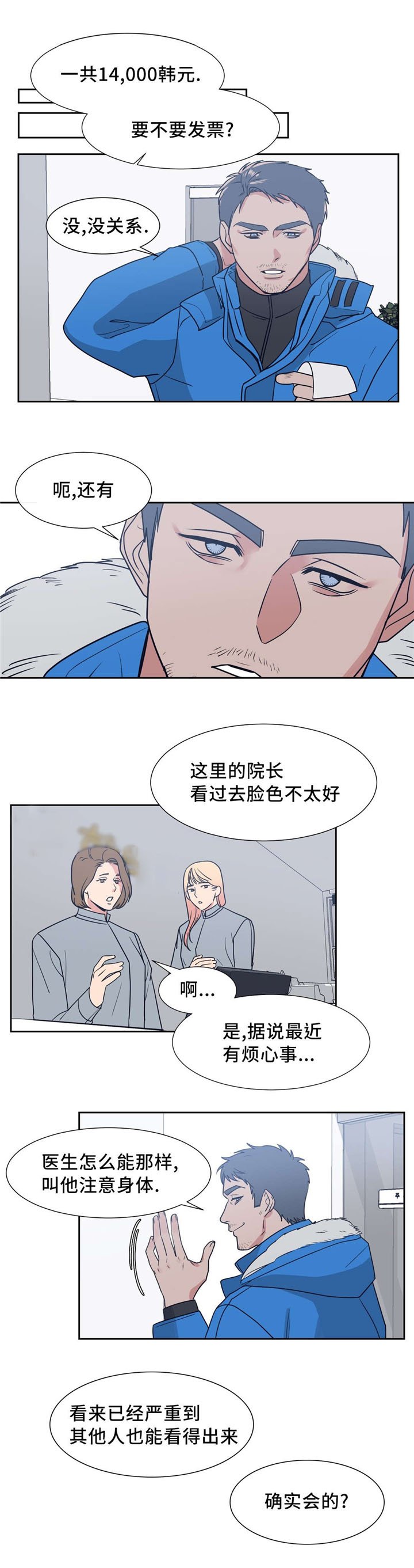 第11章：奇怪的味道