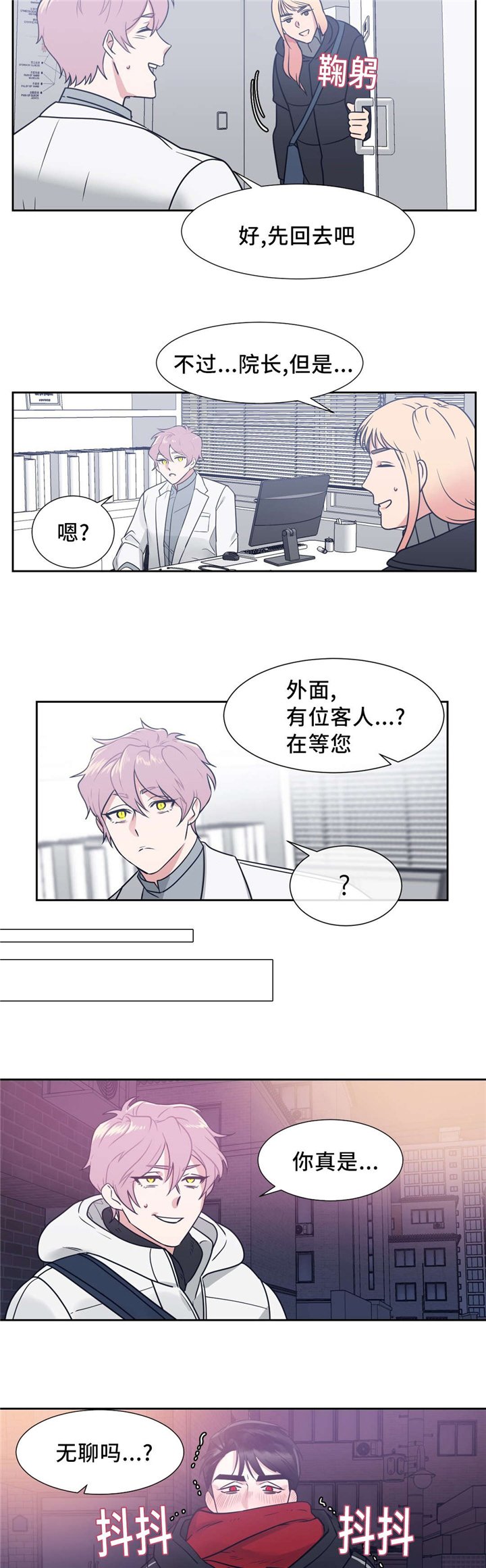 第11章：奇怪的味道