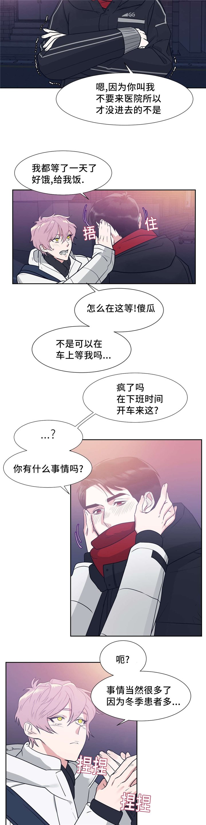 第11章：奇怪的味道