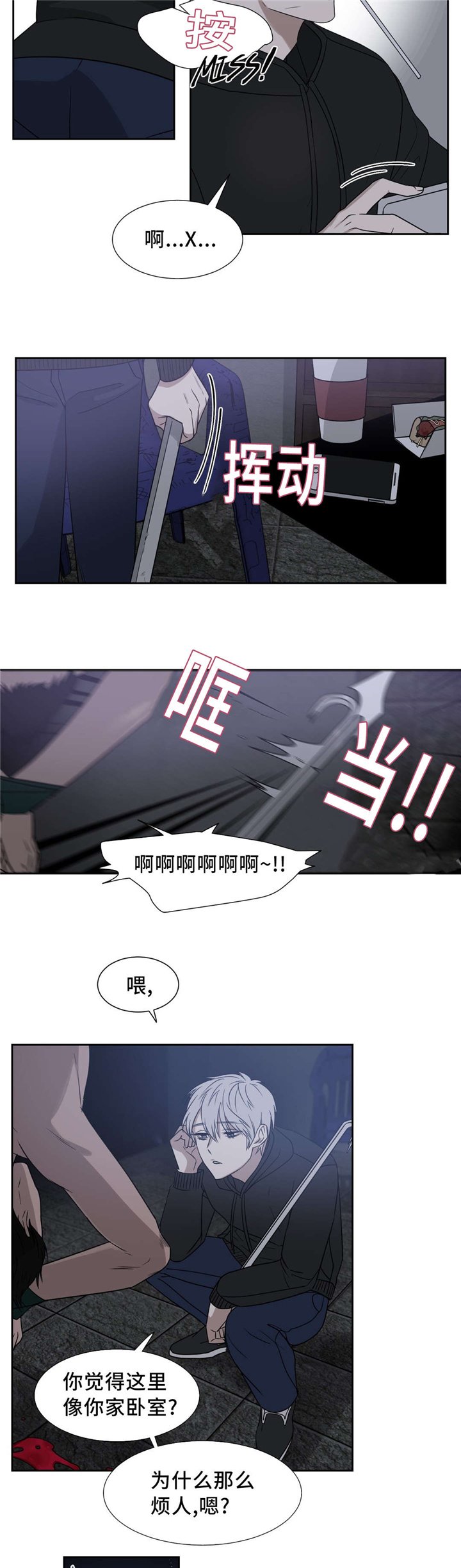 第12章：要晚了吗