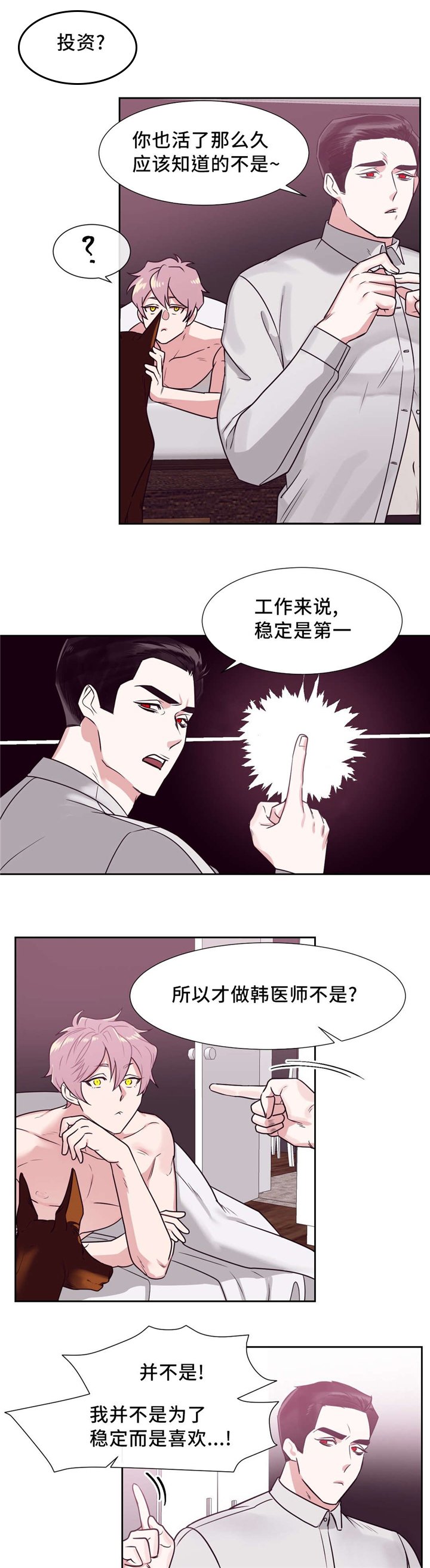 第12章：要晚了吗