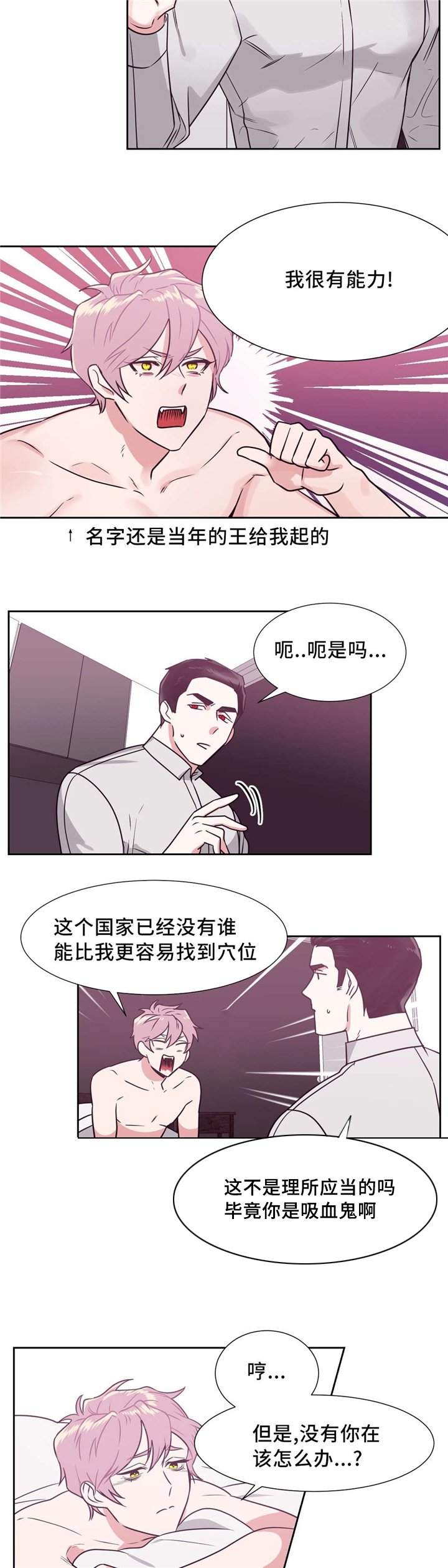 第12章：要晚了吗