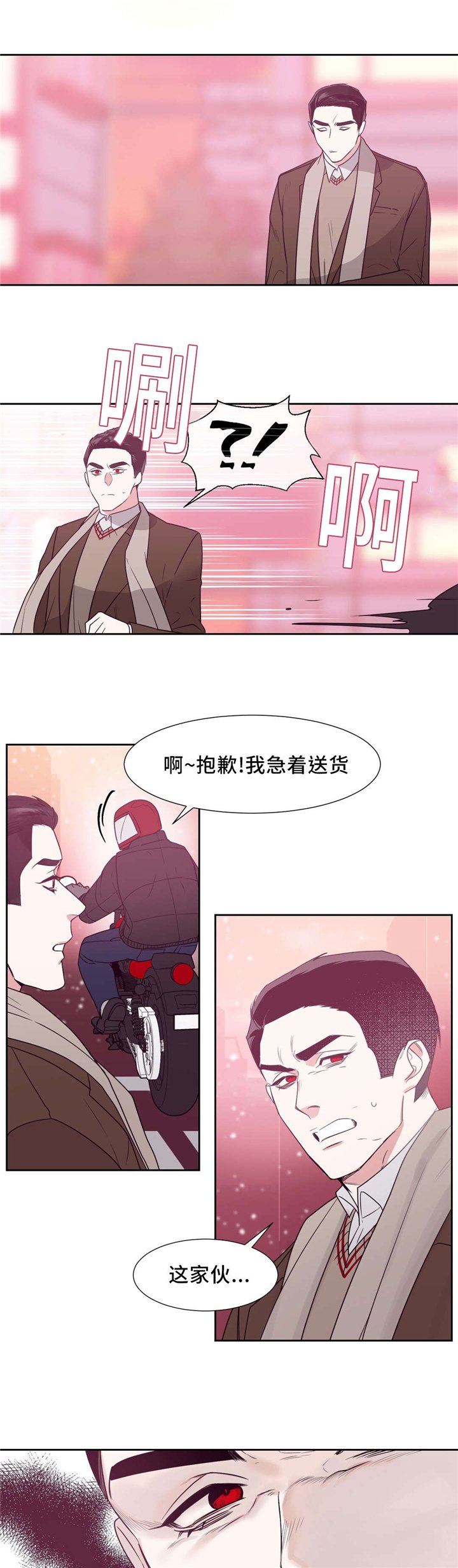 第13章：你没事吧
