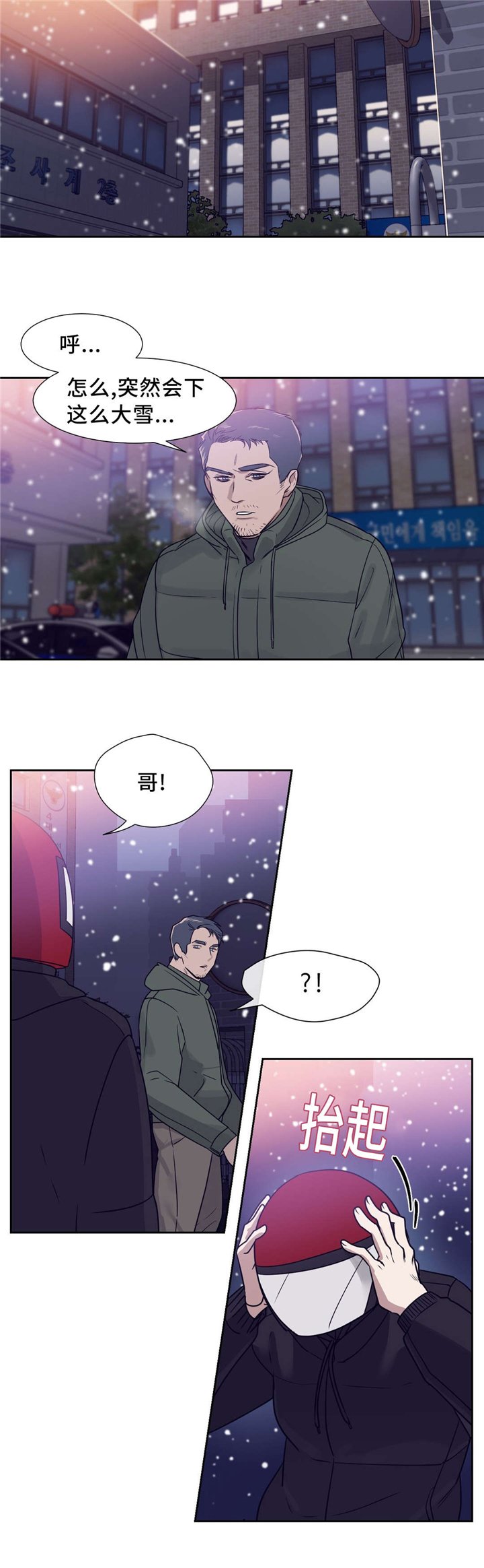 第13章：你没事吧