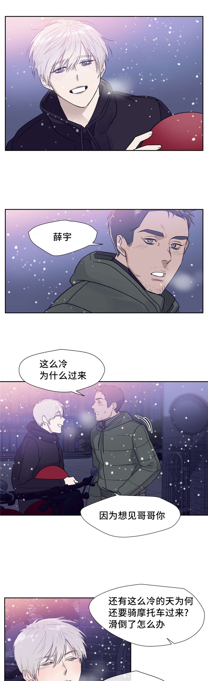 第13章：你没事吧