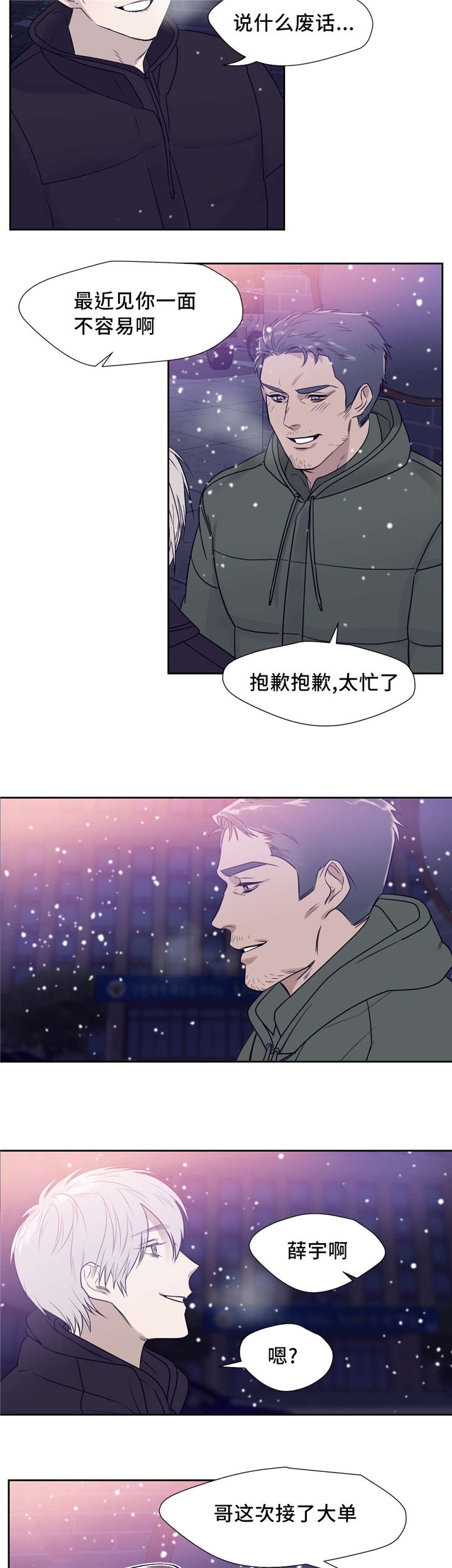 第13章：你没事吧