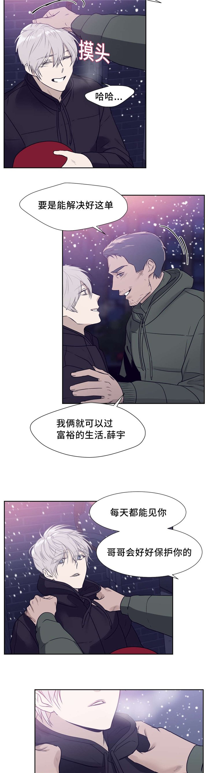 第13章：你没事吧