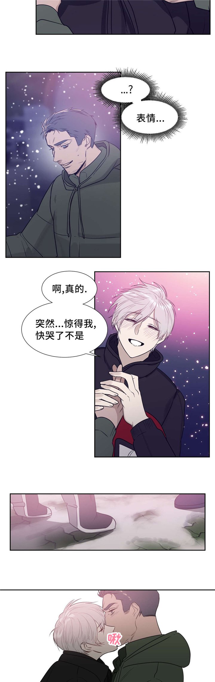 第13章：你没事吧