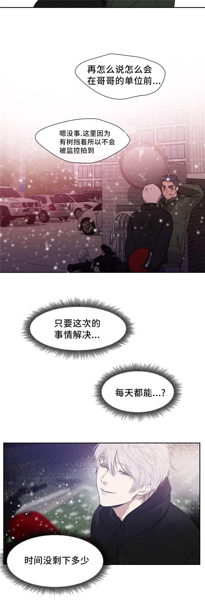 第13章：你没事吧