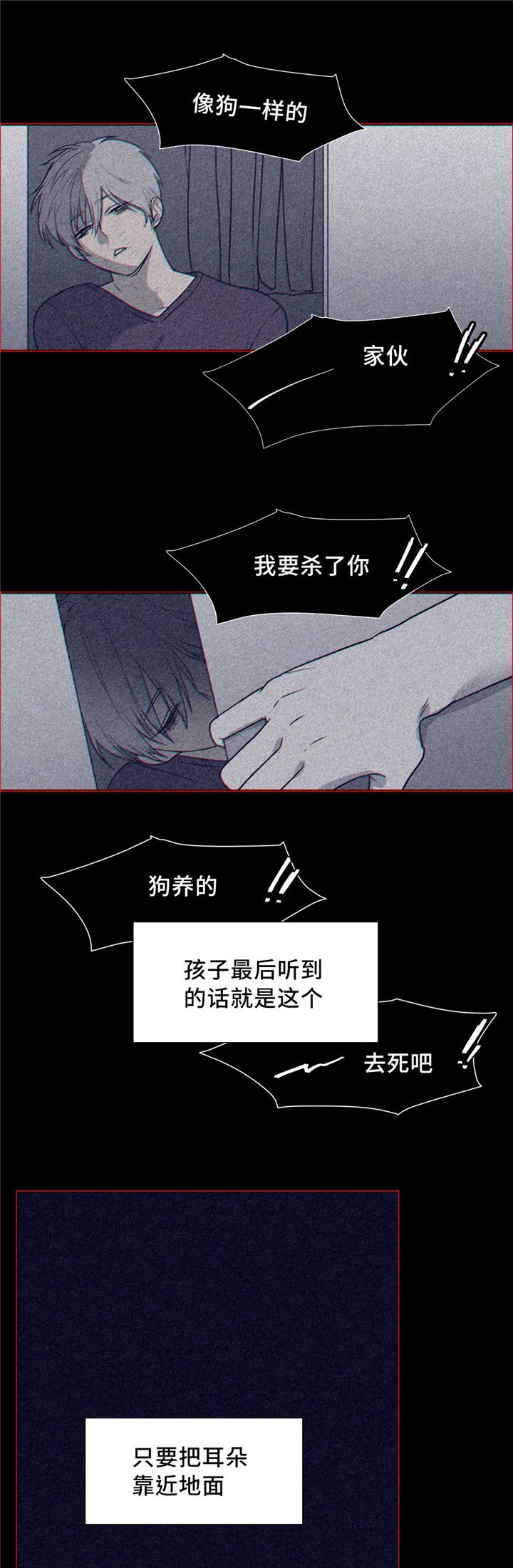 第13章：你没事吧