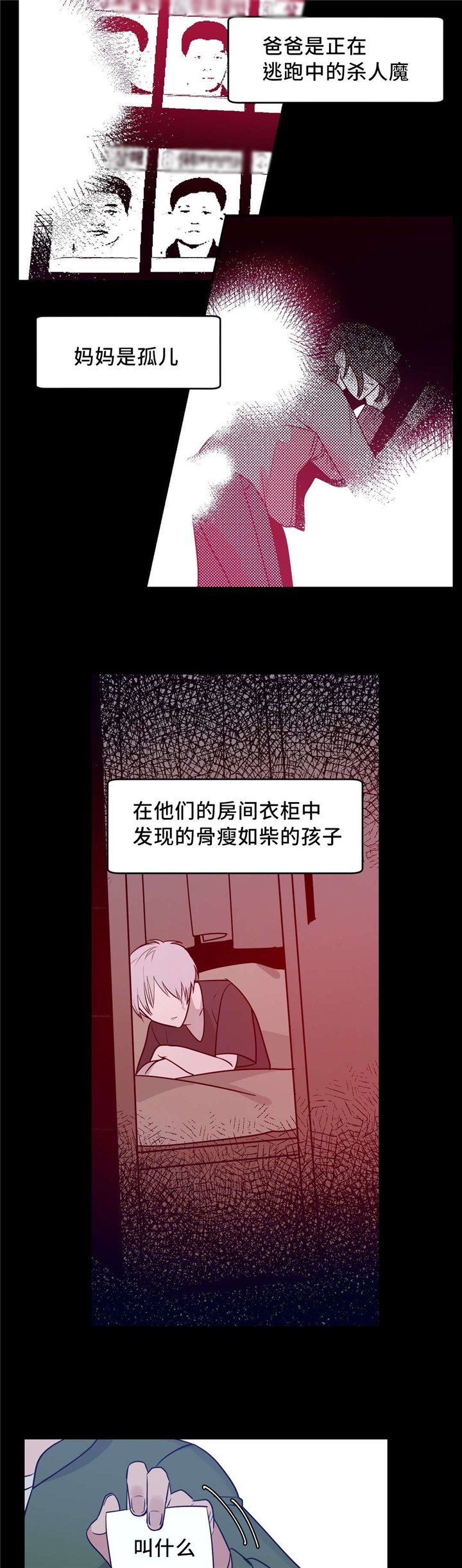 第14章：只有我能