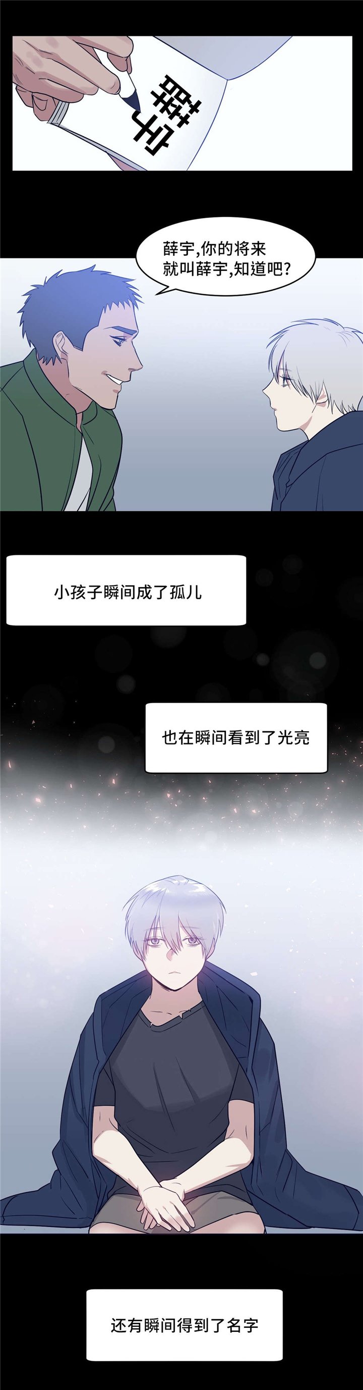 第14章：只有我能