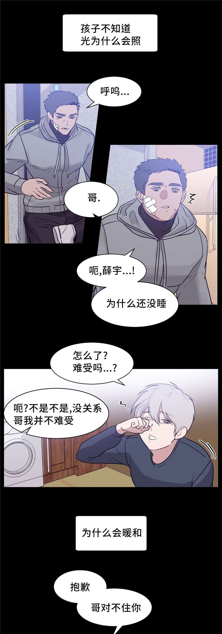第16章：光暗之间