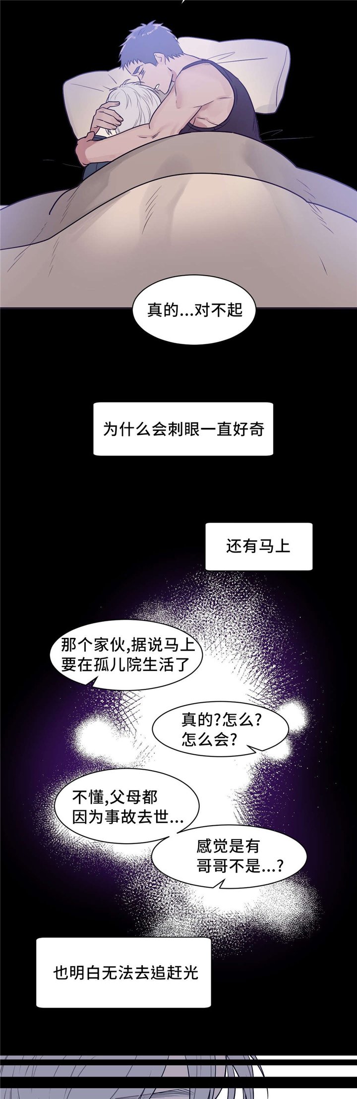 第16章：光暗之间