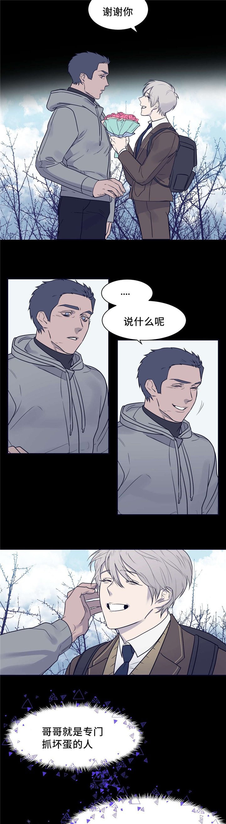 第16章：光暗之间