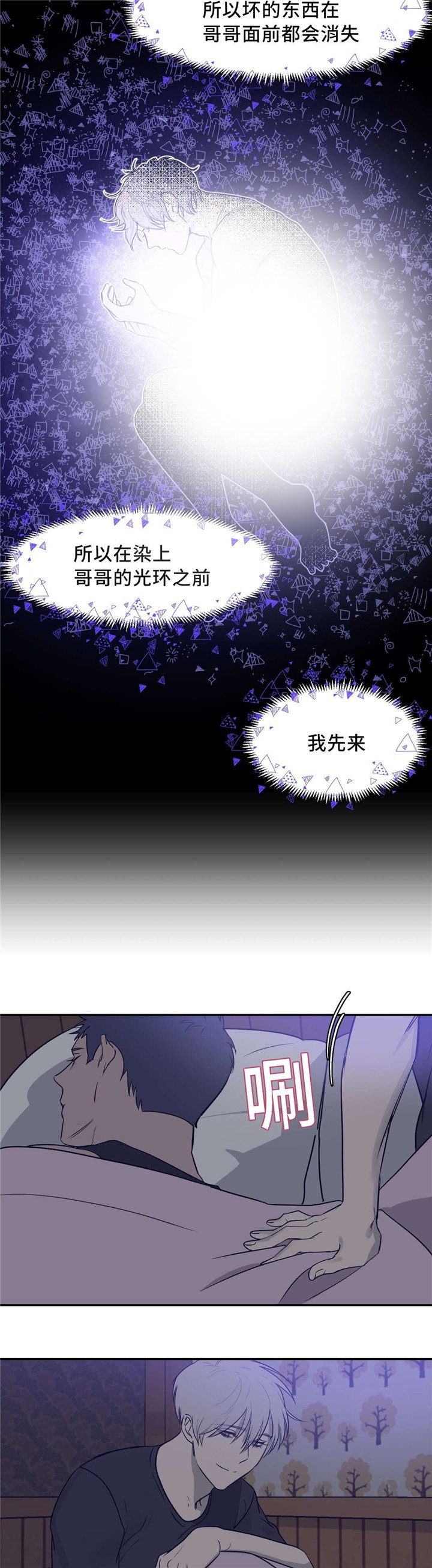 第16章：光暗之间