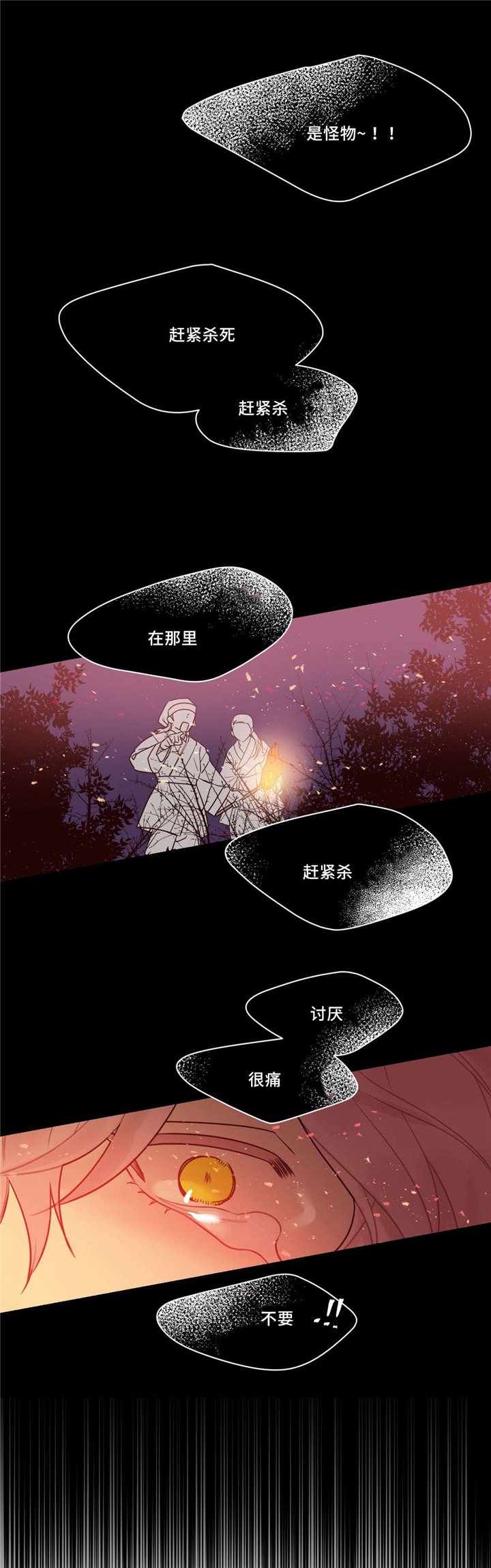 第17章：被抓