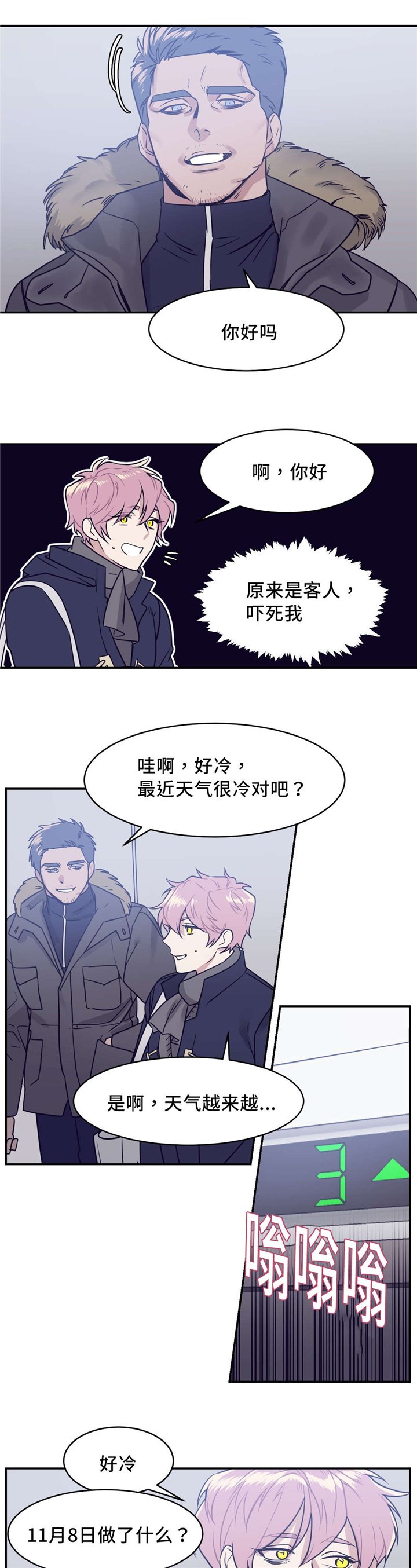 第17章：被抓